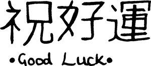 Chinese Good Luck