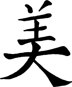 Chinese Word Beauty