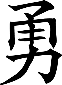 Chinese Word Courage