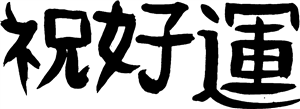 Chinese Writing