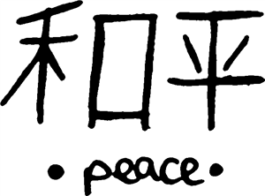 Chinese Peace
